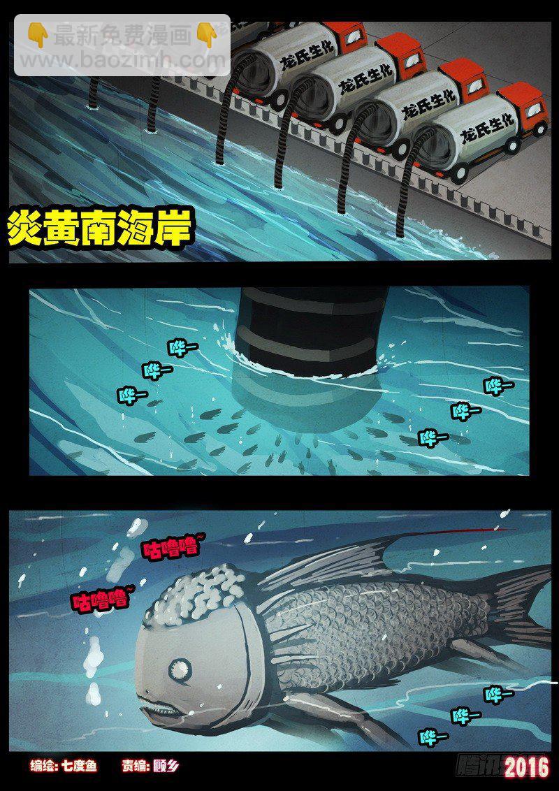第025集上-第232话