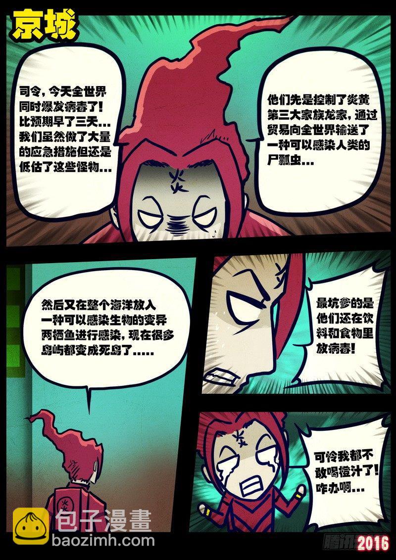 第025集上-第232话
