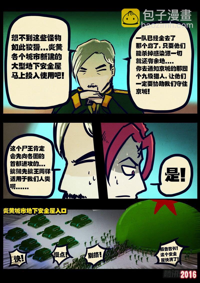 第025集上-第232话