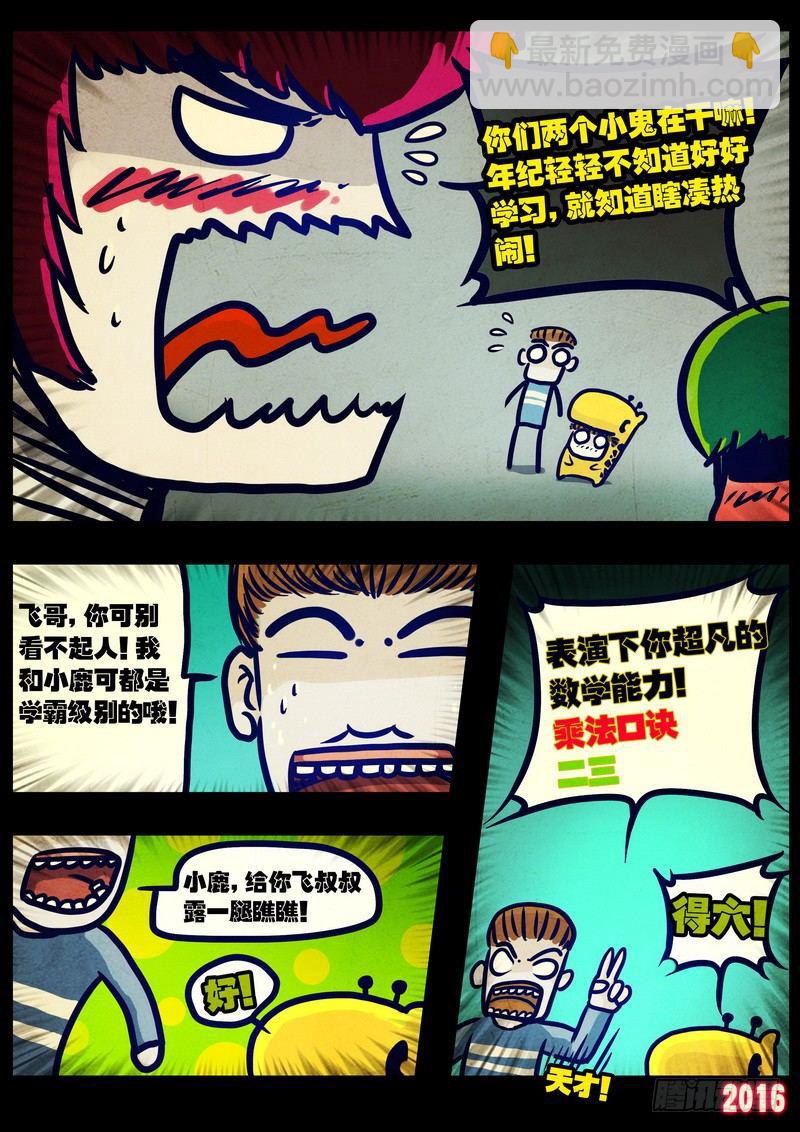 第027集-第234话