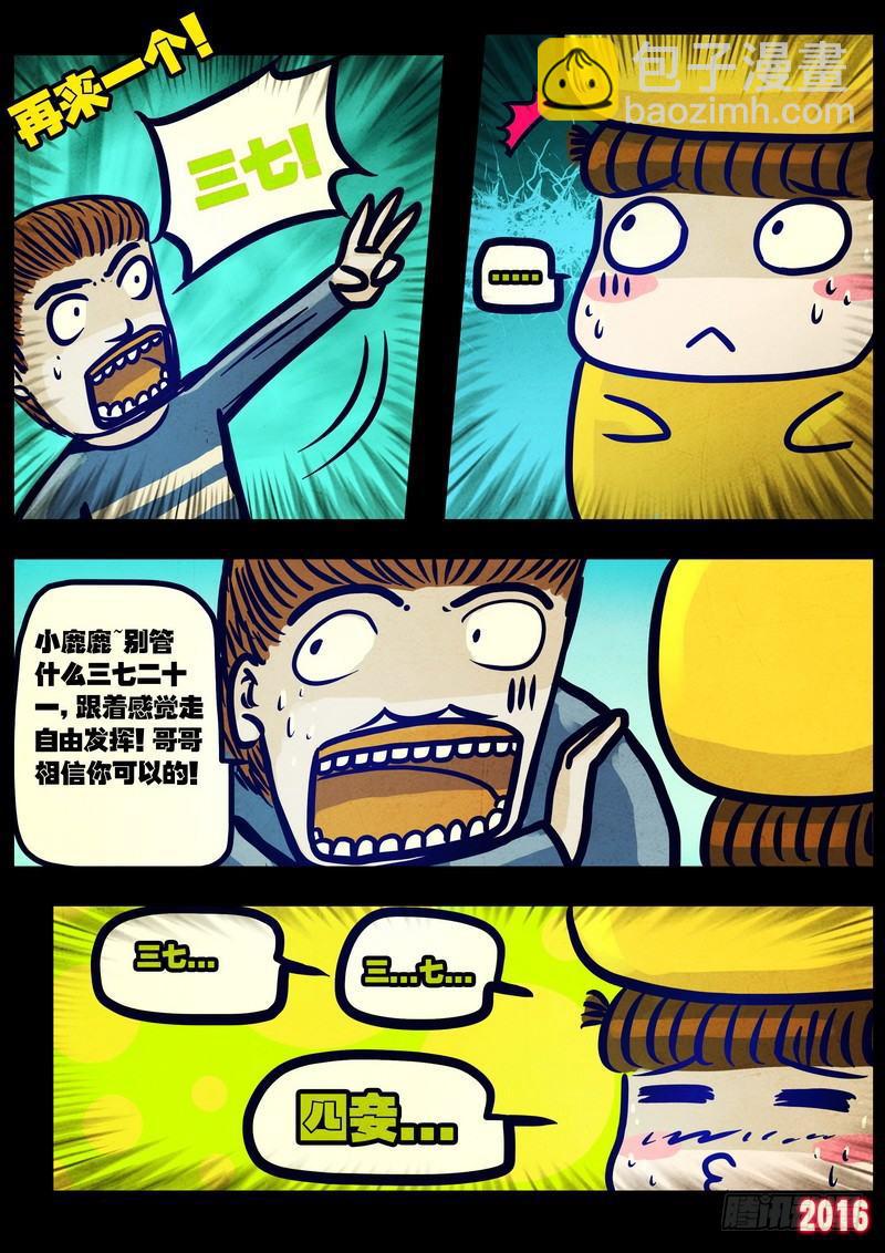 第027集-第234话