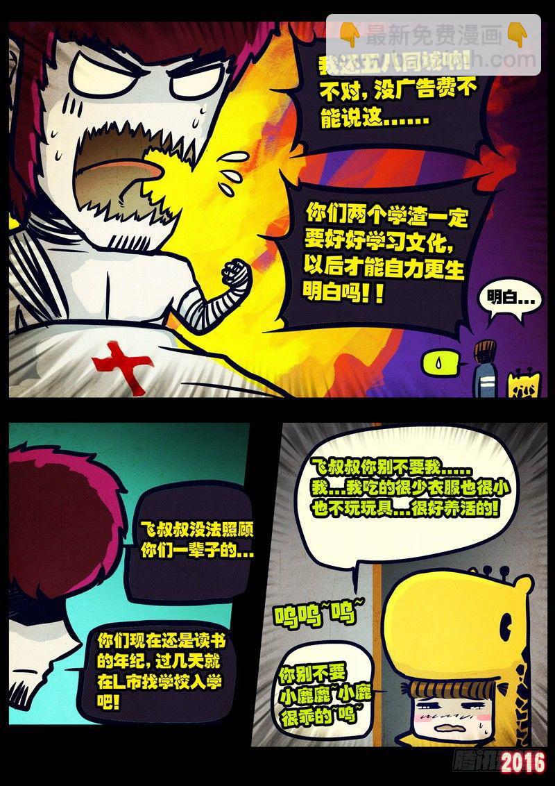 第027集-第234话