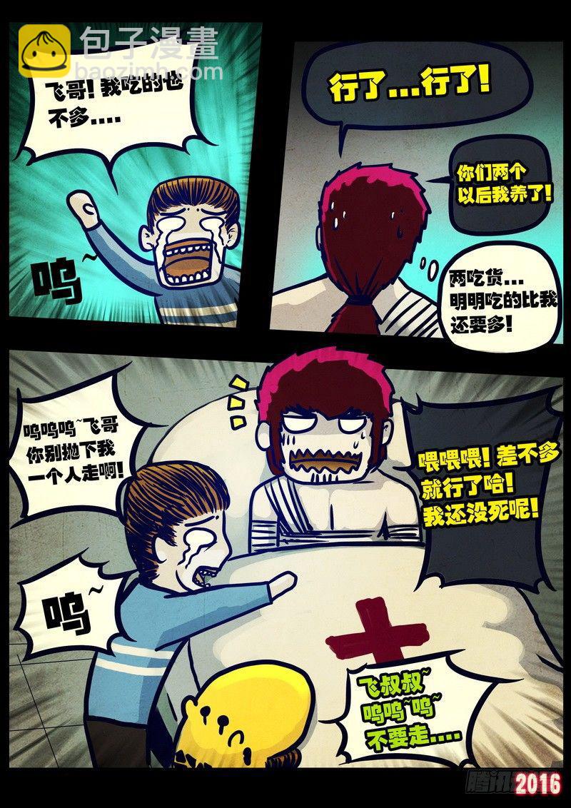 第027集-第234话