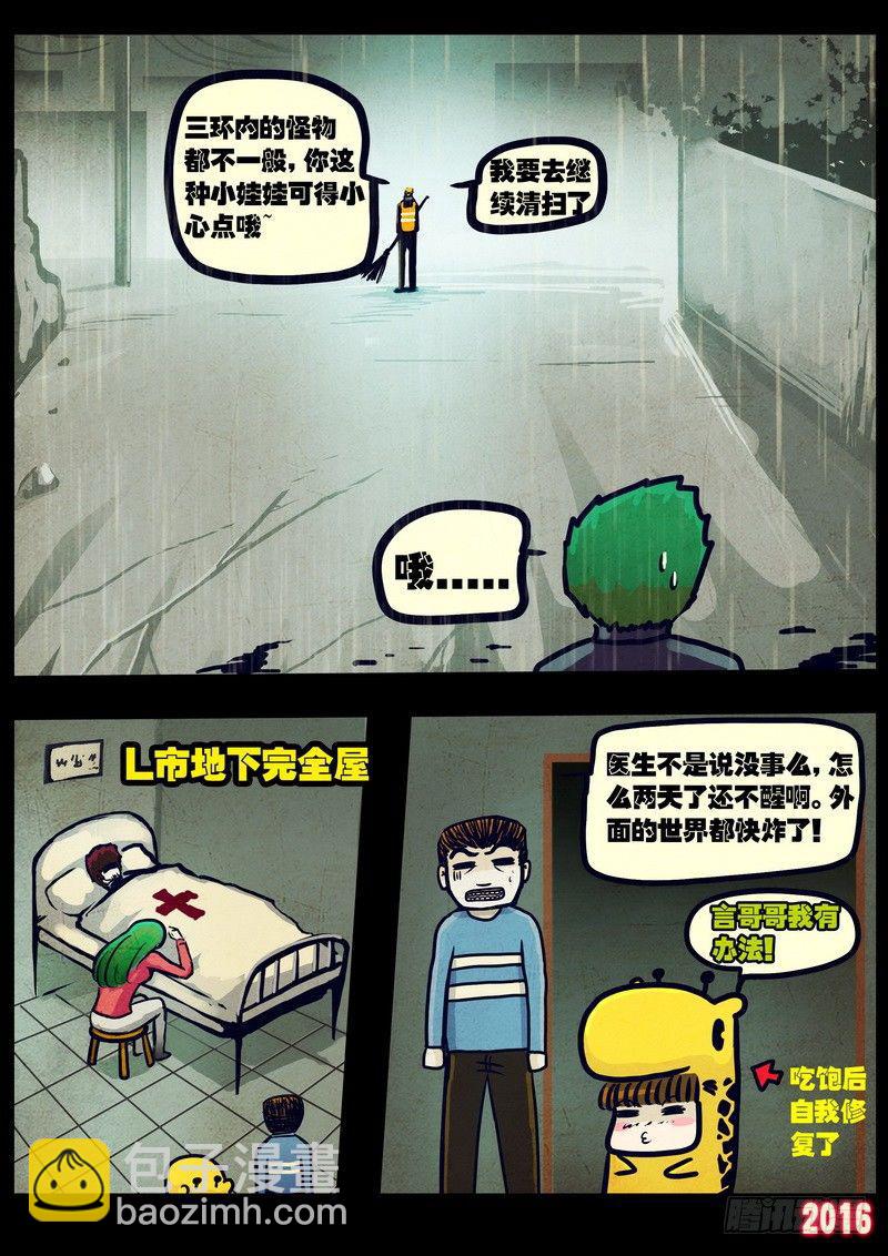 第027集-第234话