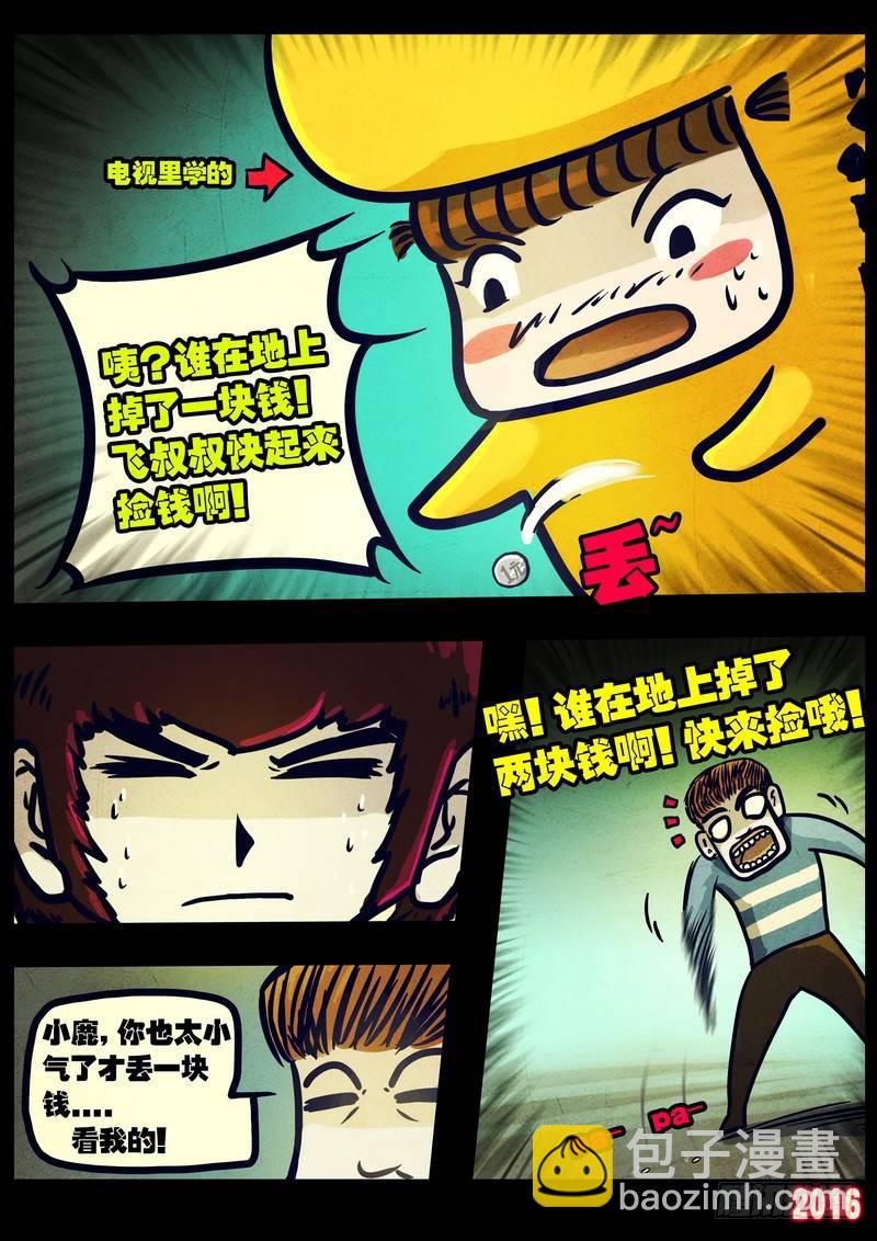 第027集-第234话