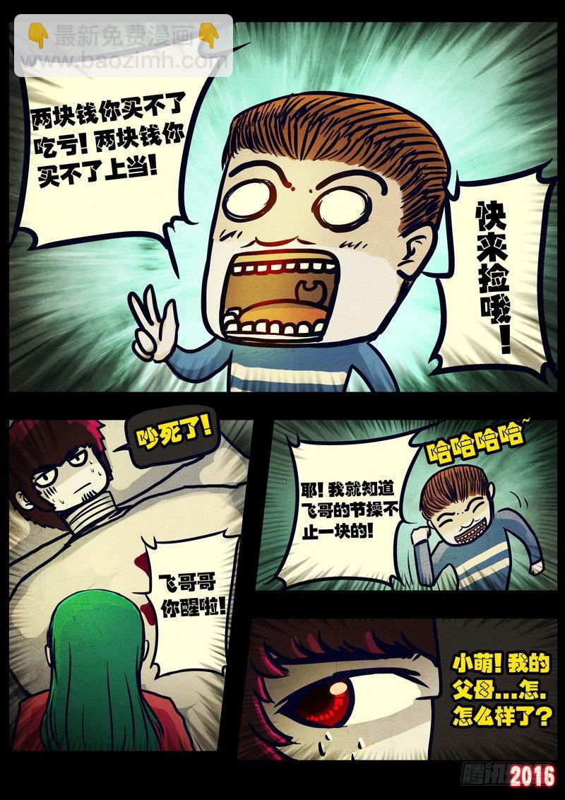 第027集-第234话