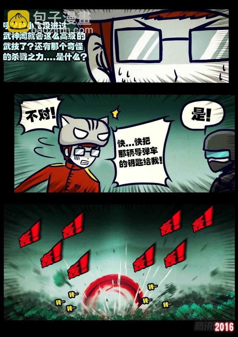 第029集-第236话