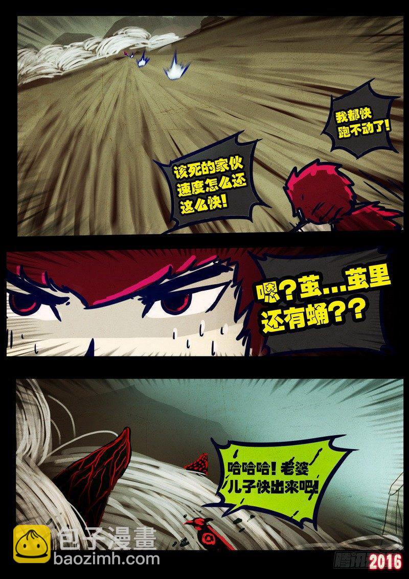 第029集-第236话