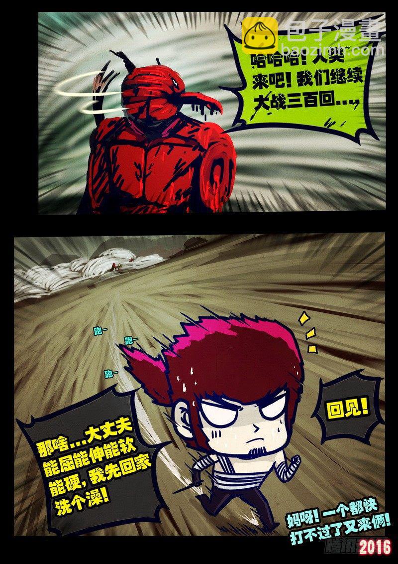 第029集-第236话