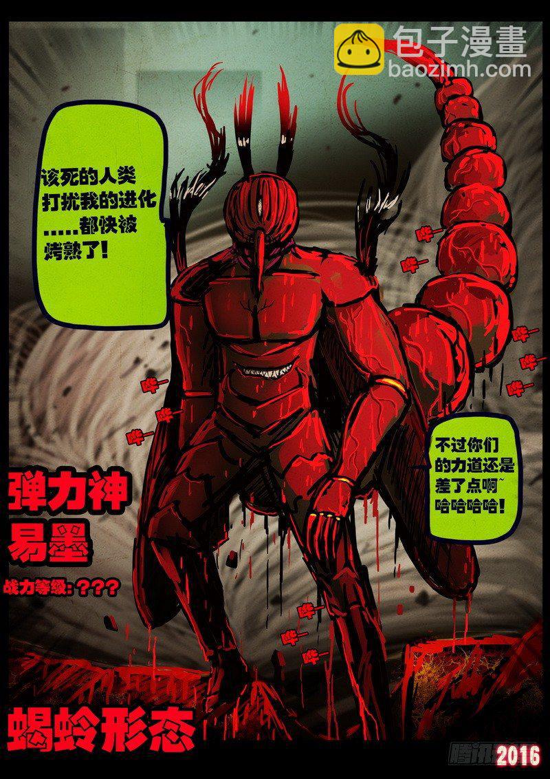 第029集-第236话