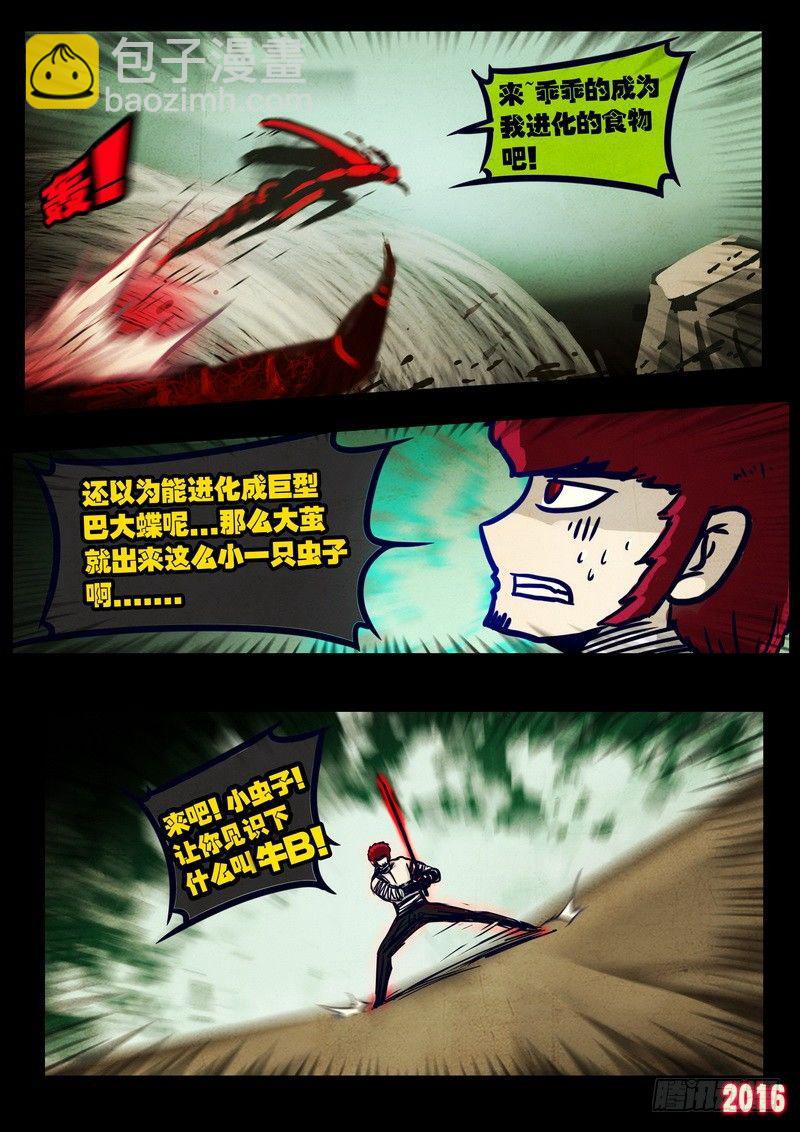 第029集-第236话