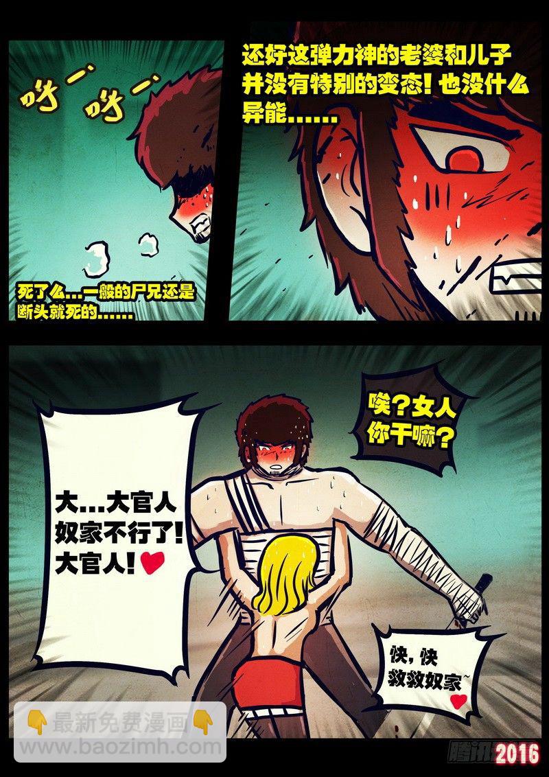 第031集-第238话