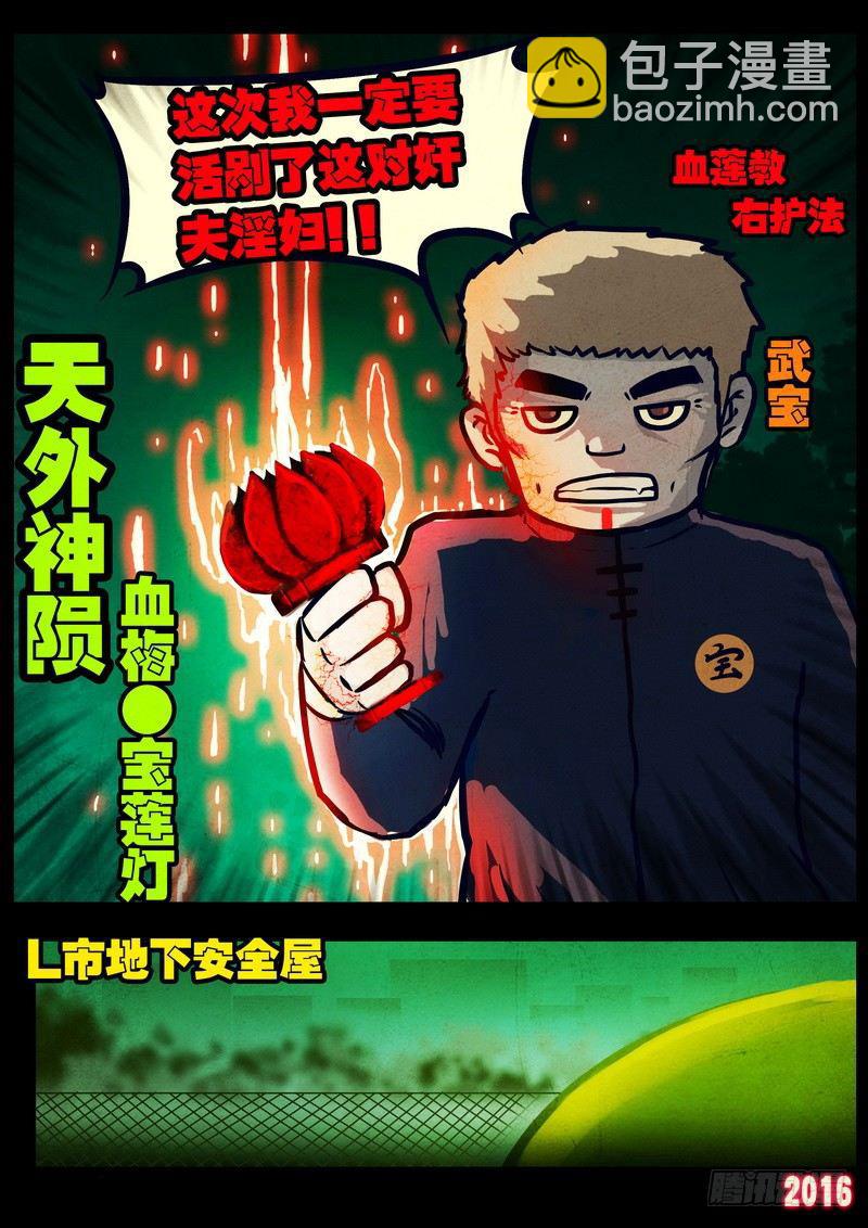 第031集-第238话