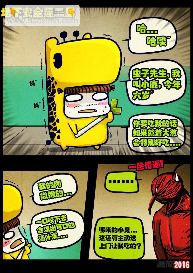 第031集-第238话