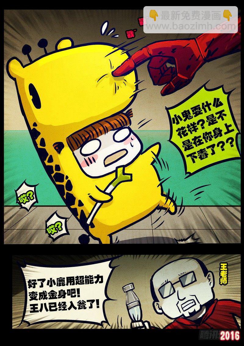 第031集-第238话