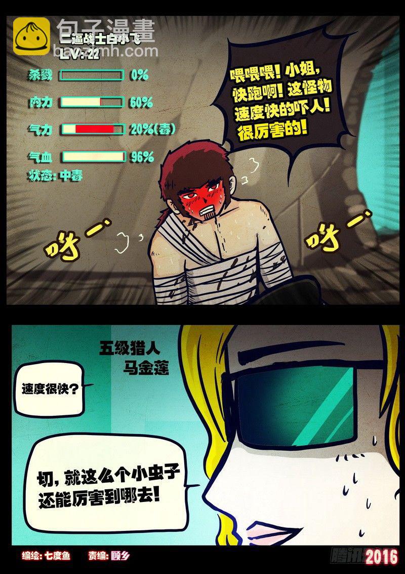 第031集-第238话