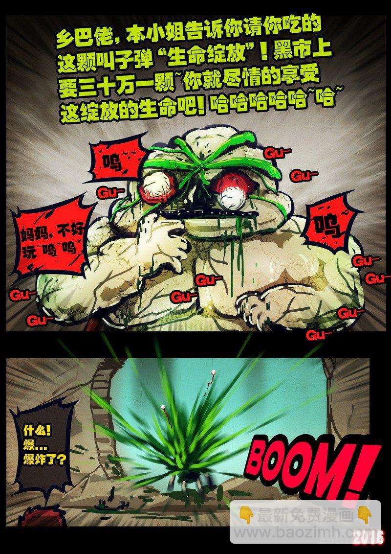 第031集-第238话