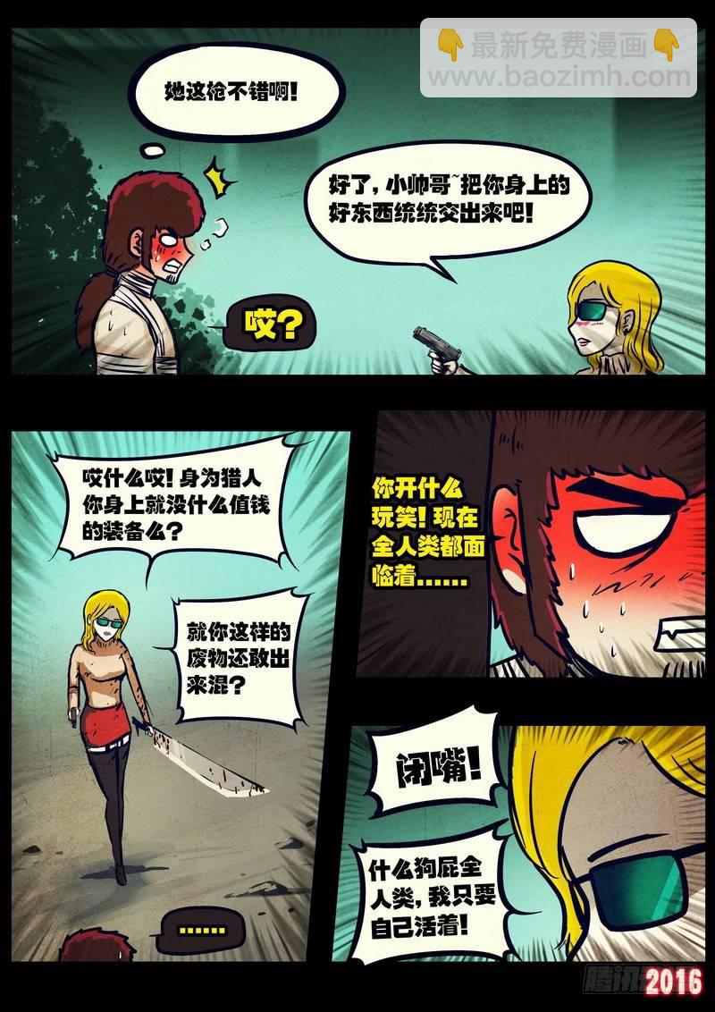 第031集-第238话