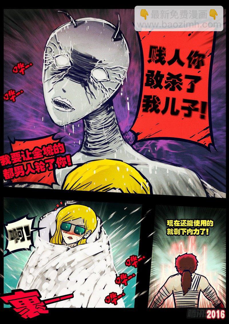 第031集-第238话