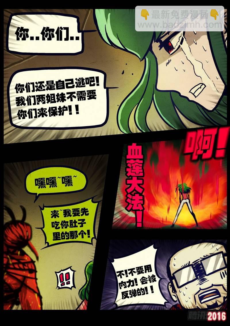 第033集-第240话