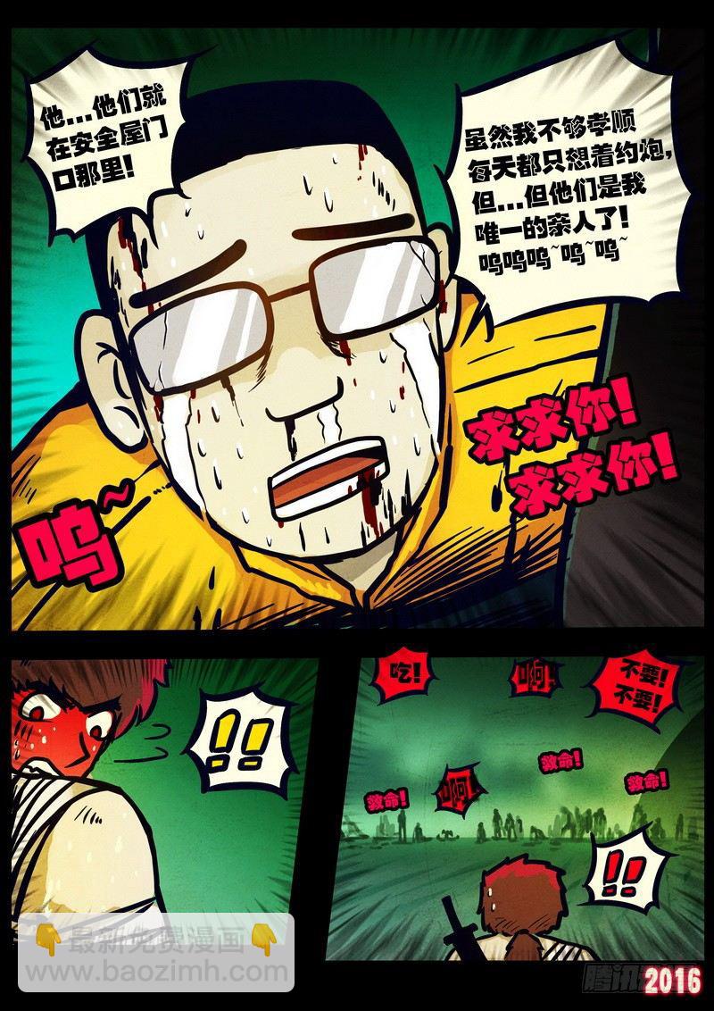 第033集-第240话