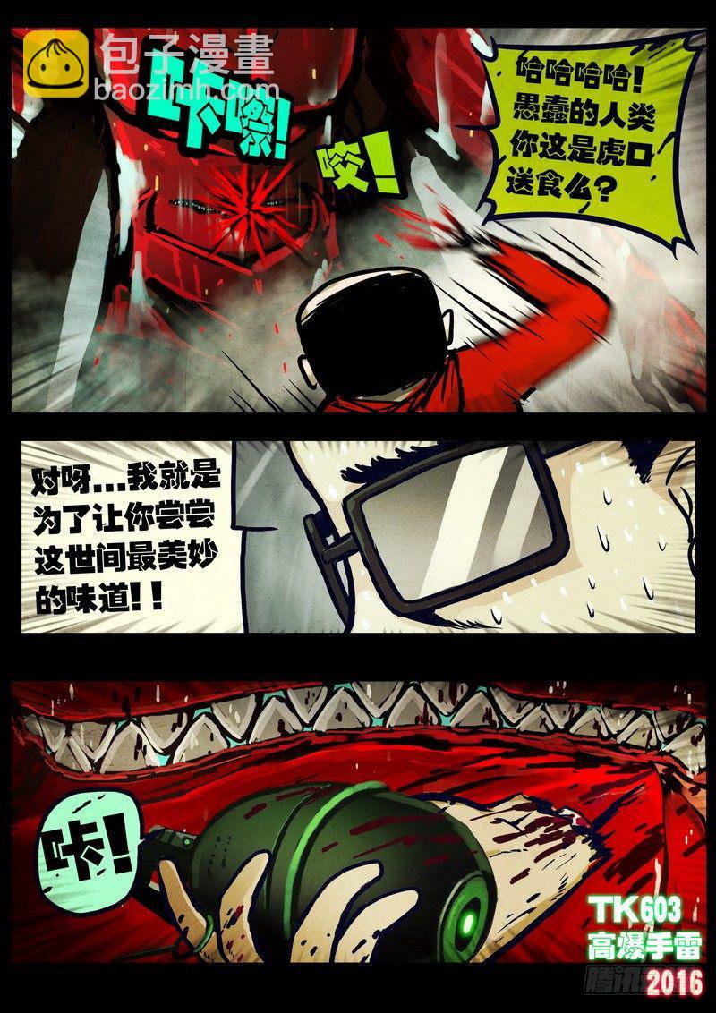 第033集-第240话
