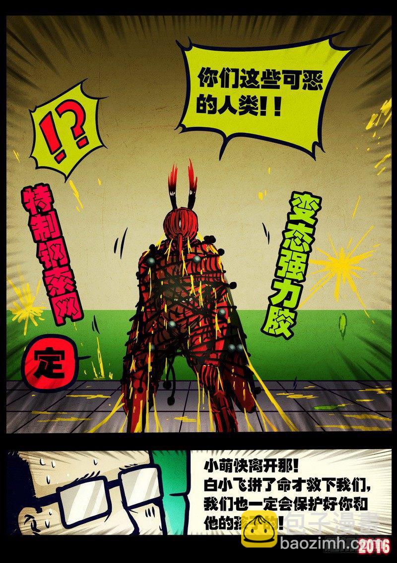 第033集-第240话