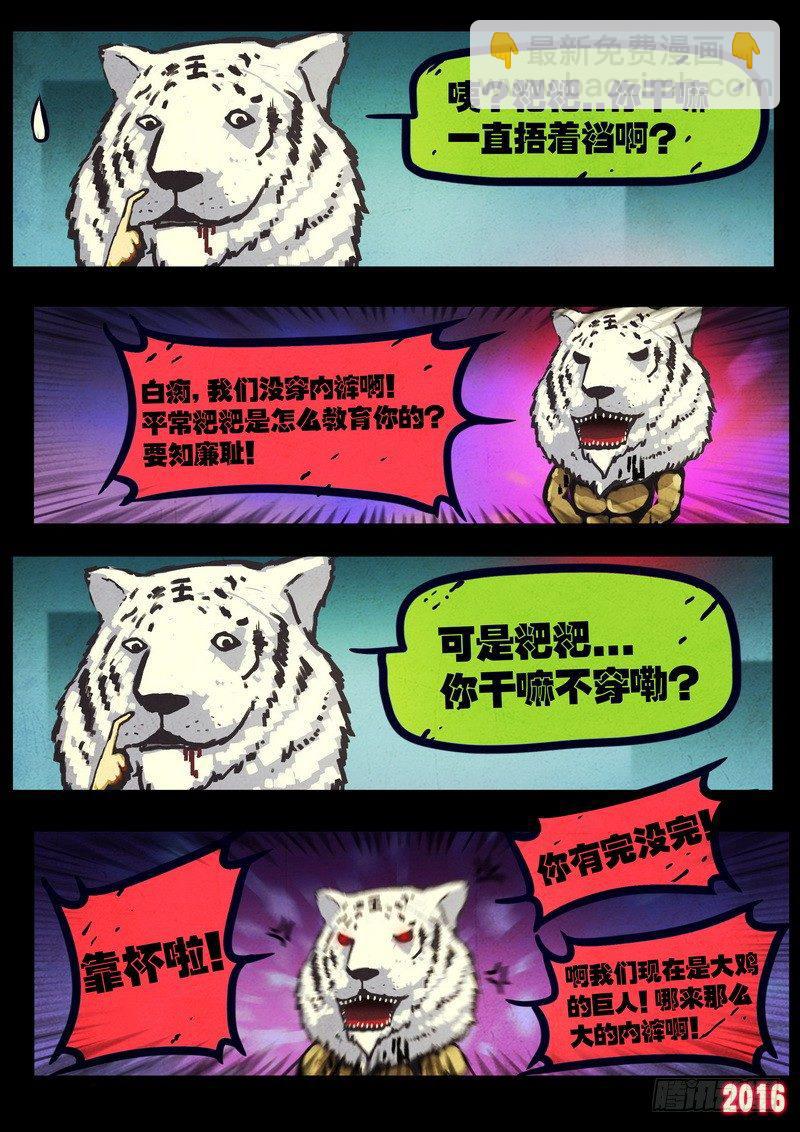 第035集-第242话