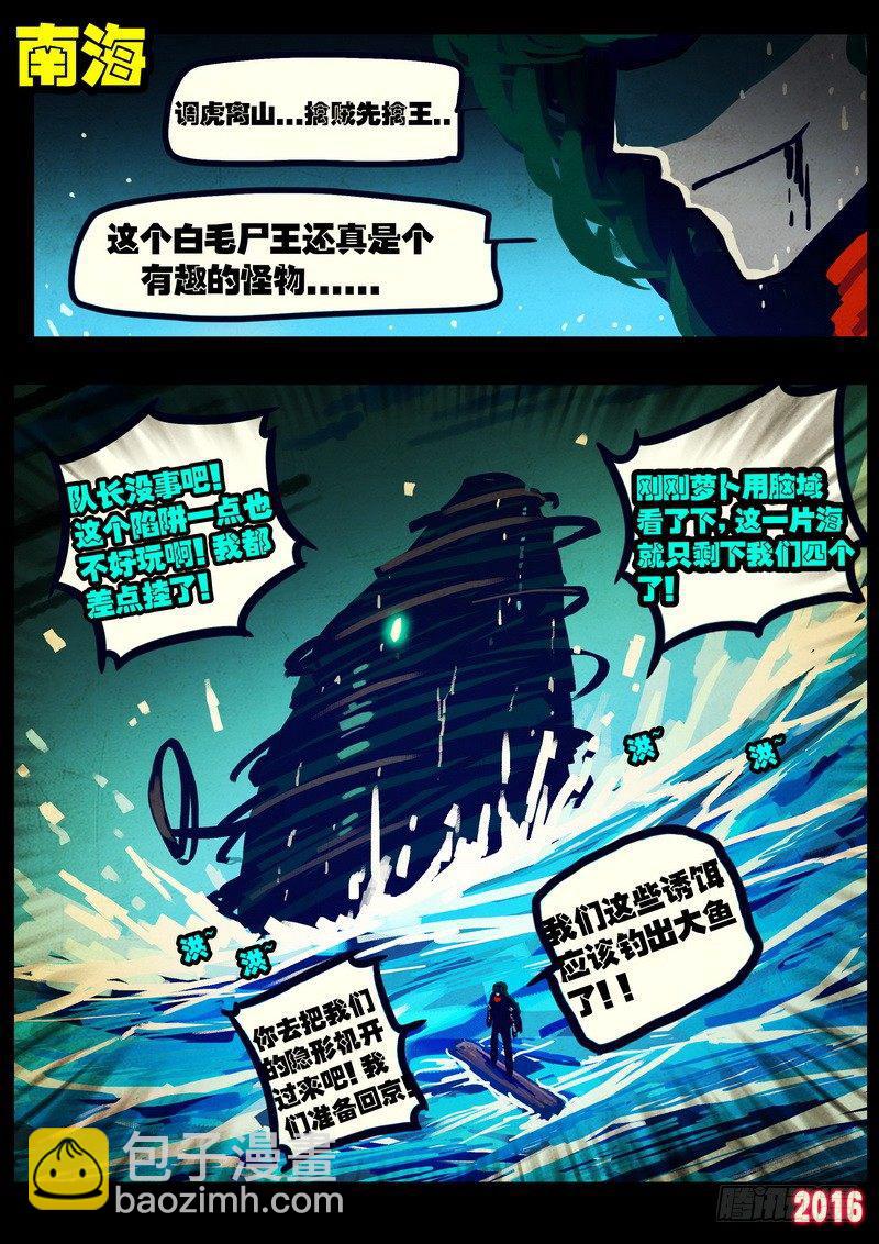 第035集-第242话