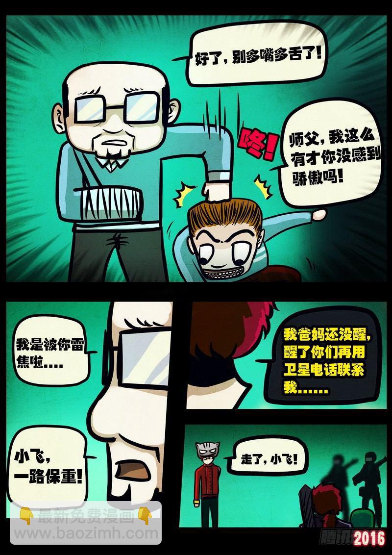 第037集-第244话