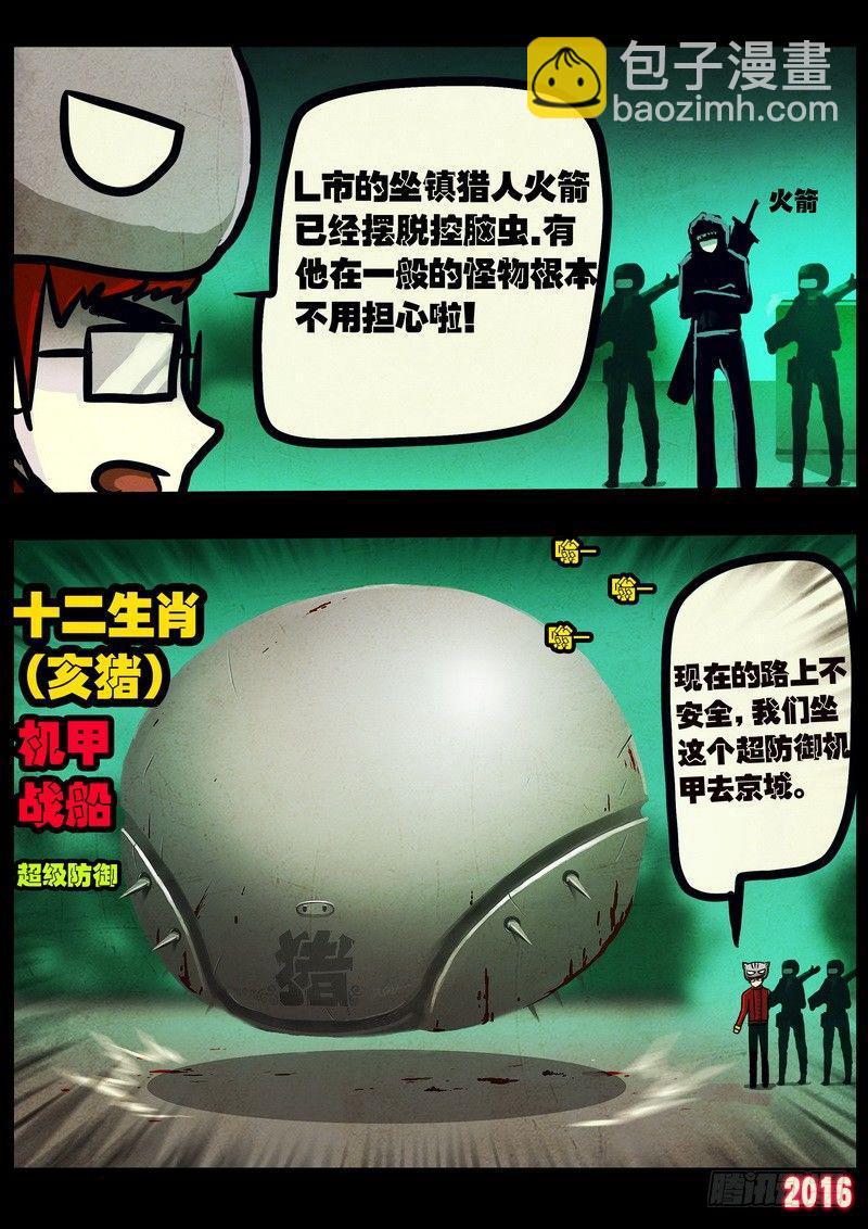 第037集-第244话