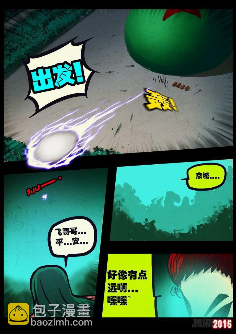 第037集-第244话