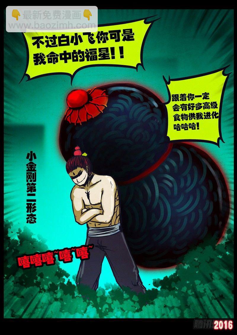第037集-第244话