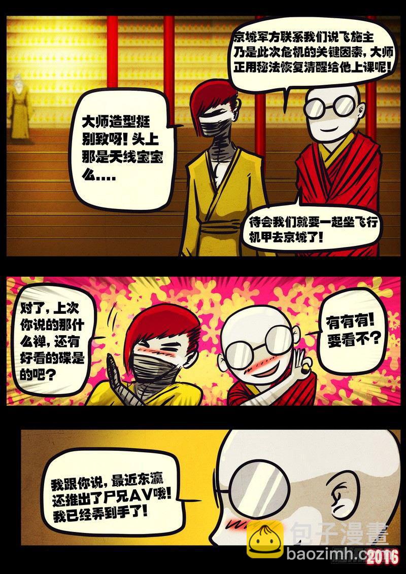 第037集-第244话