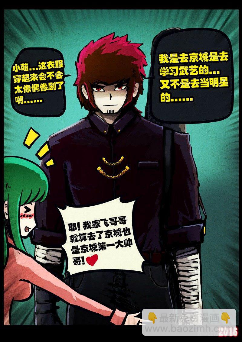 第037集-第244话