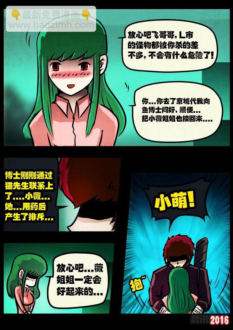 第037集-第244话