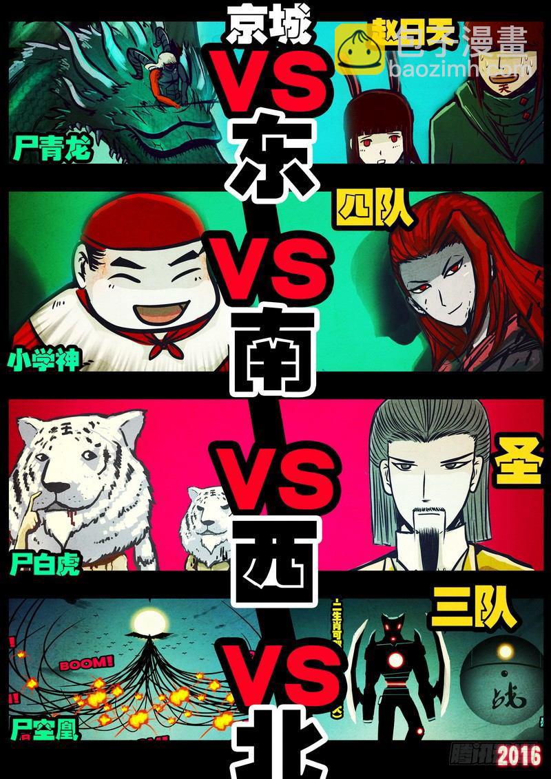 第039集-第246话