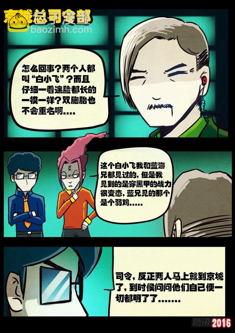 第039集-第246话