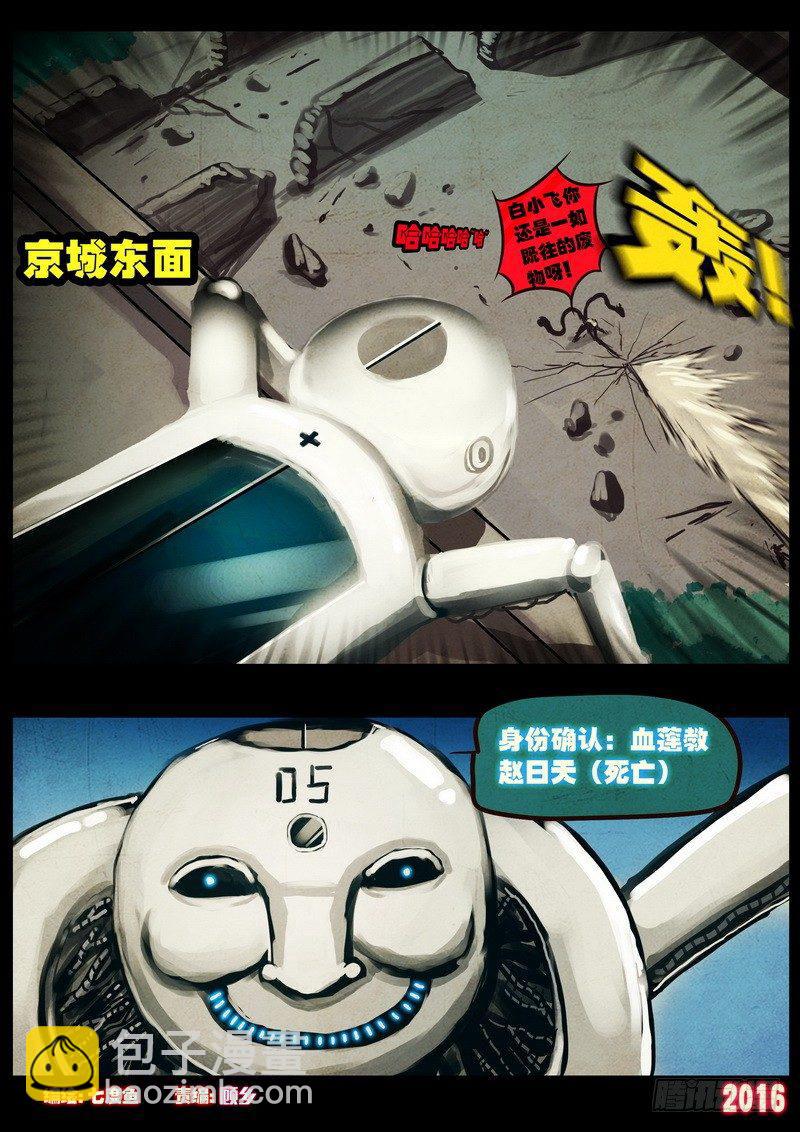 第043集上-第250话