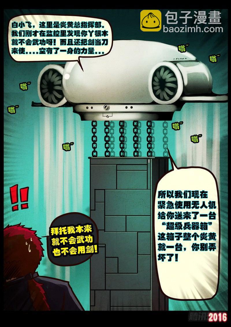 第043集上-第250话