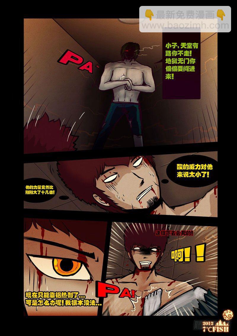 第26集-第26话