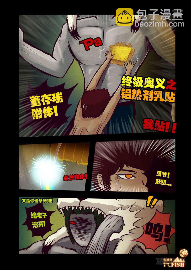 第26集-第26话