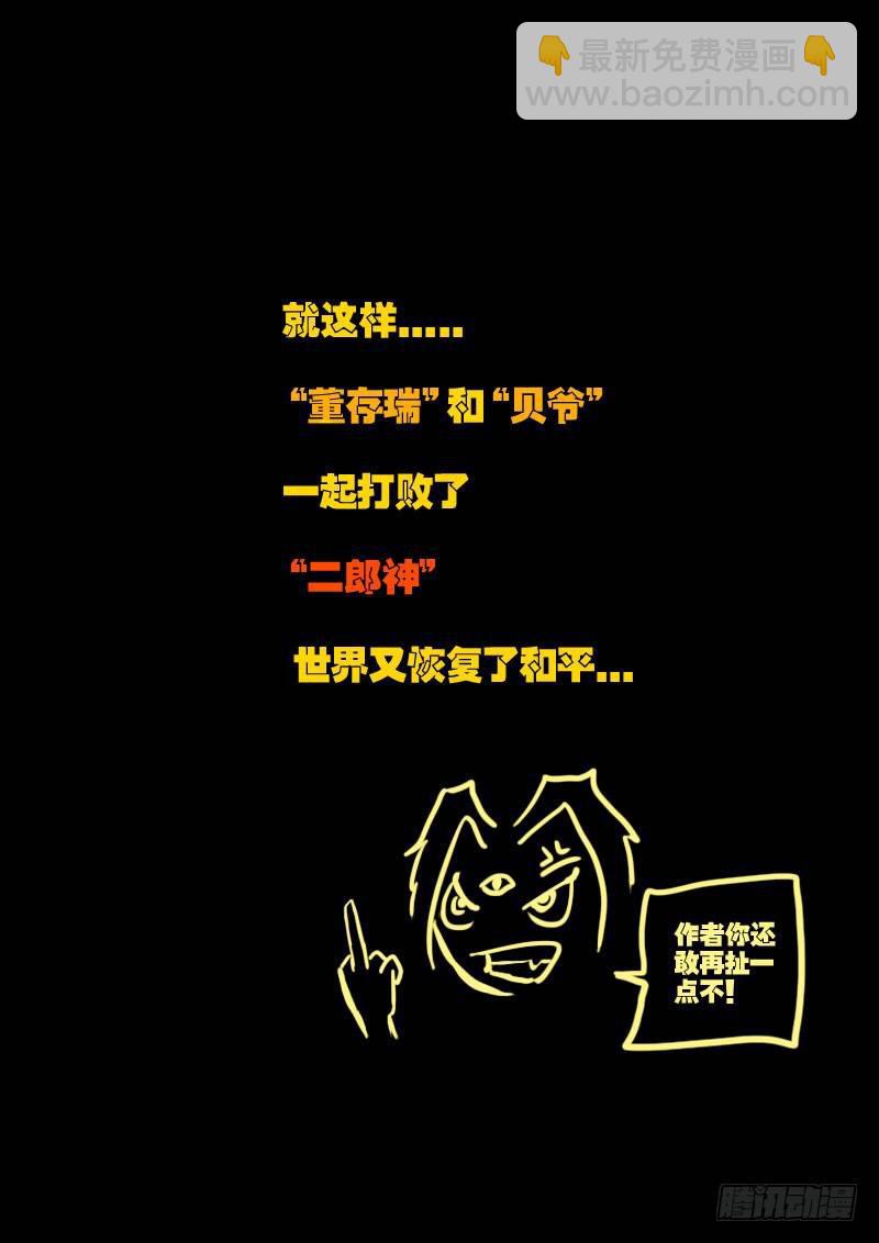 第26集-第26话