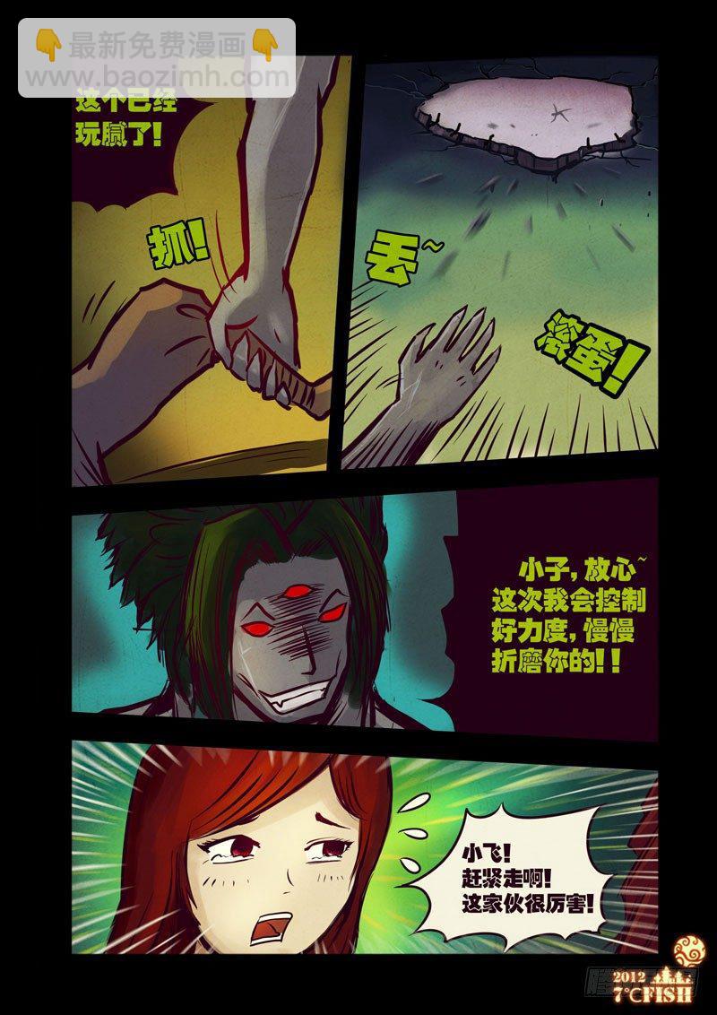 第26集-第26话