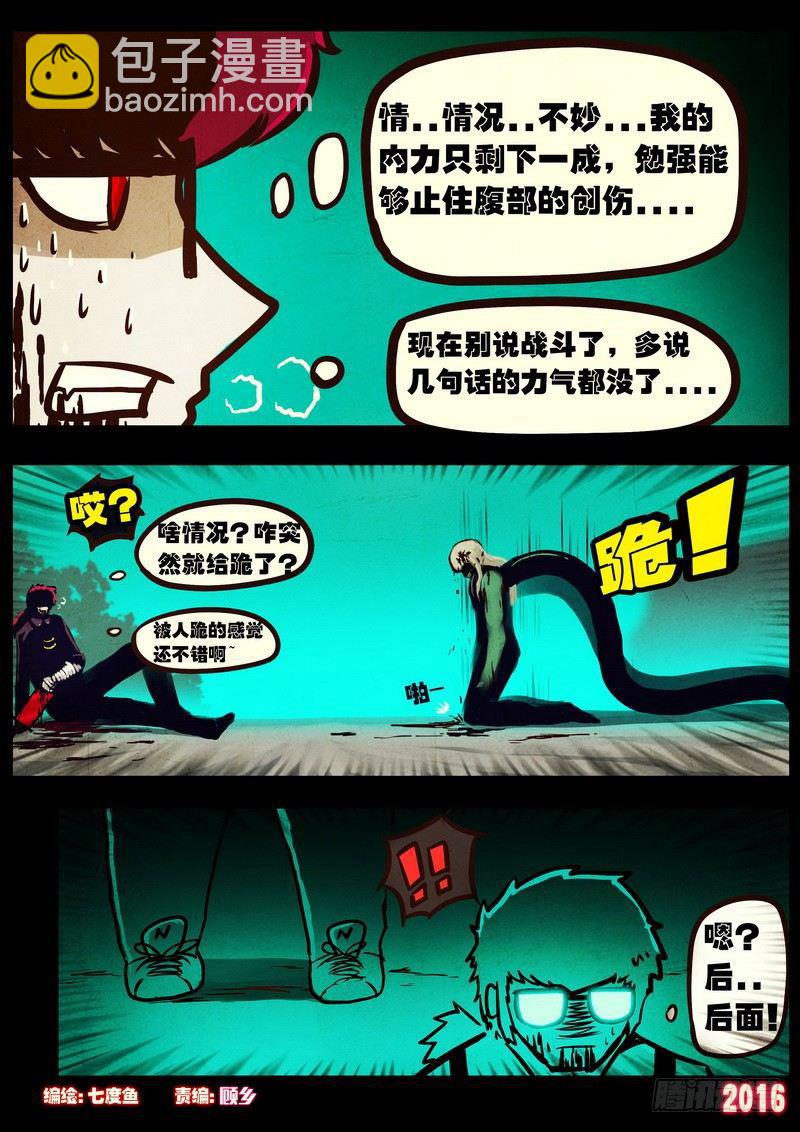 第044集-第252话