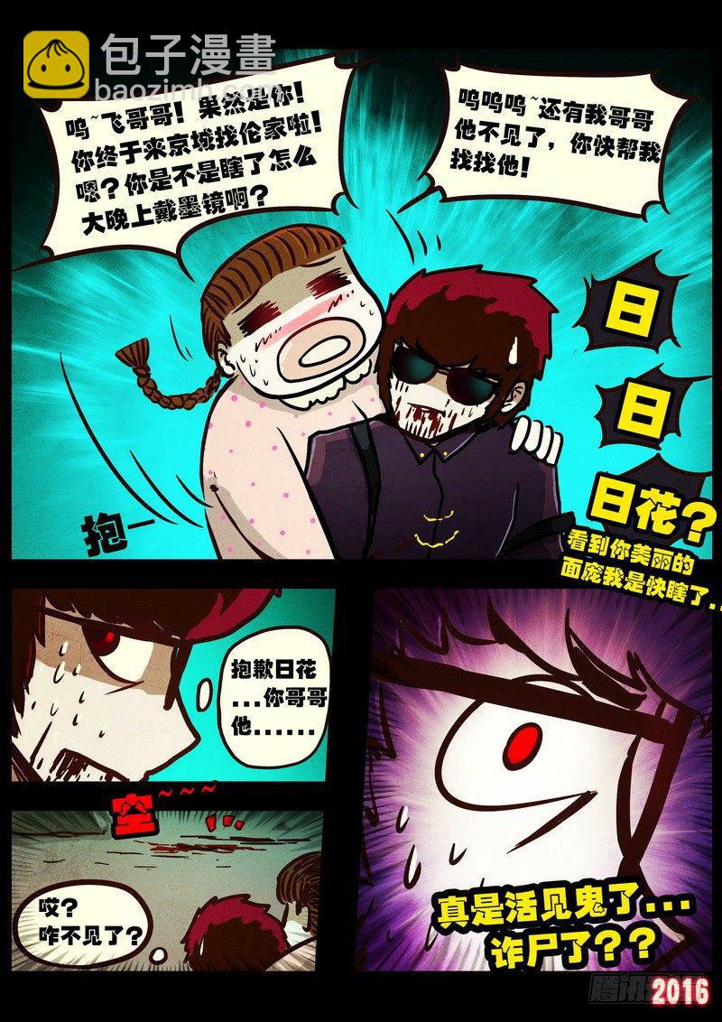 第044集-第252话
