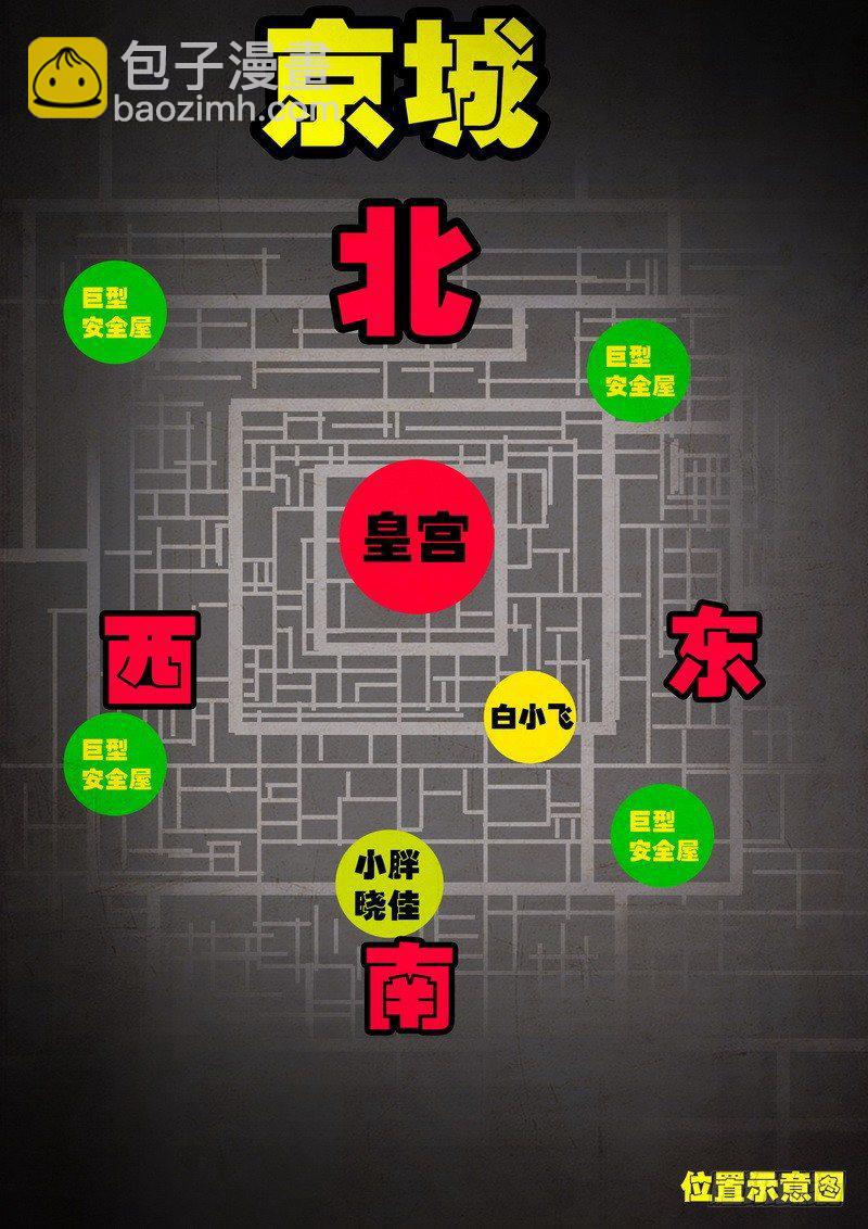 第046集上-第254话