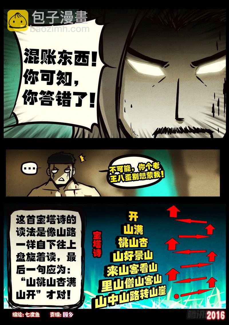 第046集上-第254话