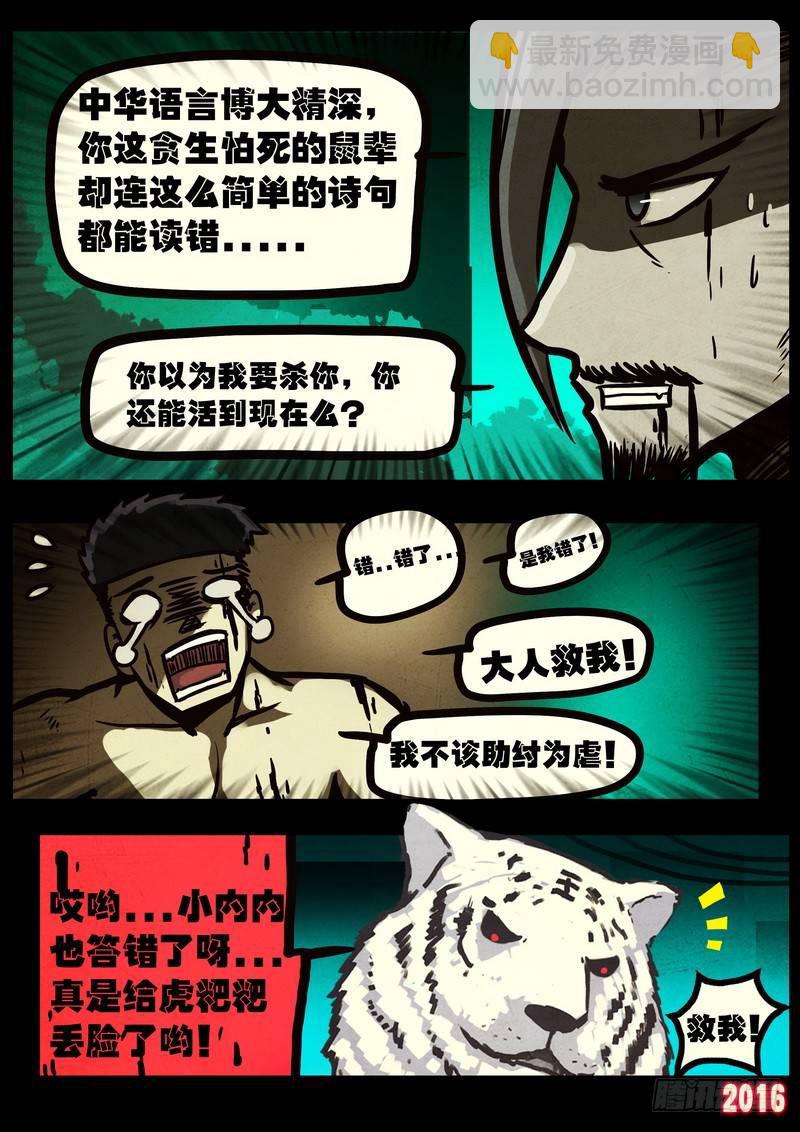 第046集上-第254话