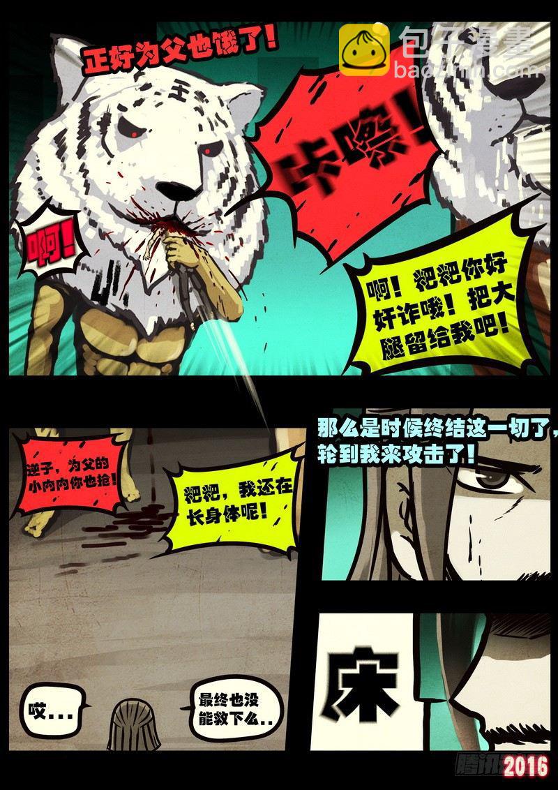 第046集上-第254话